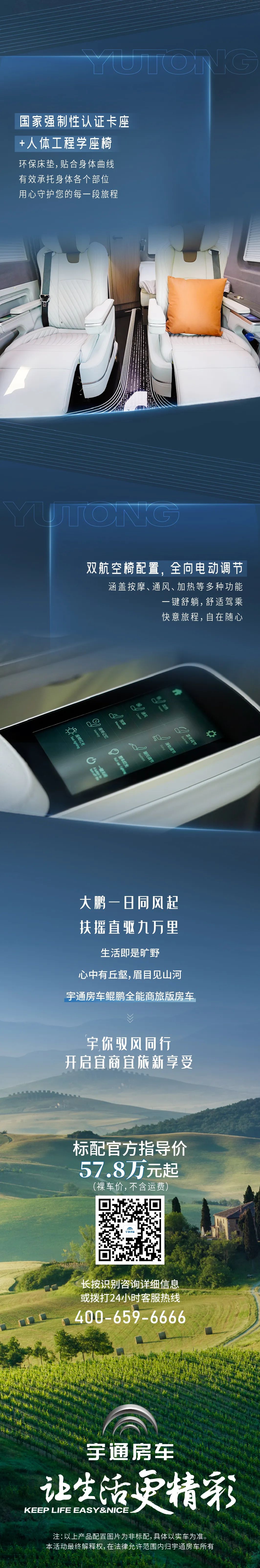 宇通房車鯤鵬全能商旅版，開啟隨心房車生活