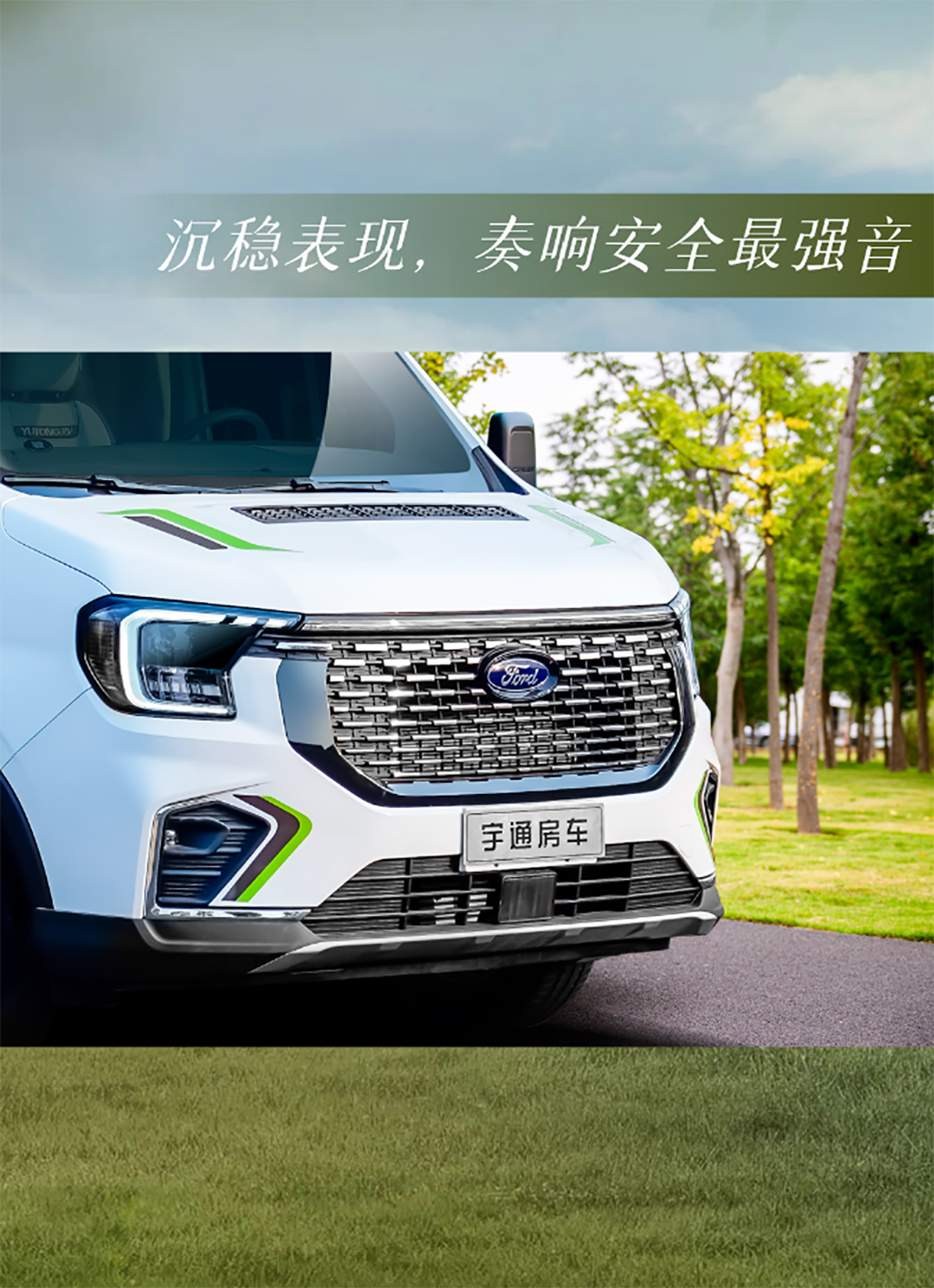 舒于心，悅于行，與宇通房車鯤鵬無拓樂享版一起行走大疆