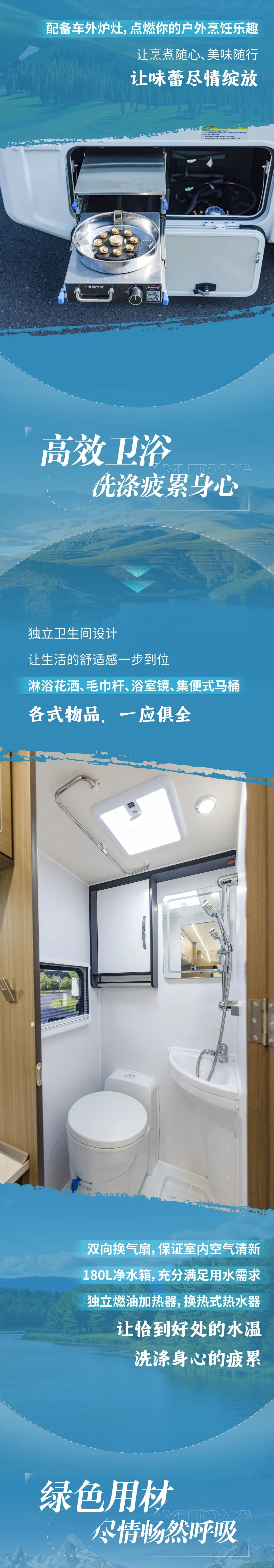 陪你尋跡山海，宇通C311豪享版（48V）房車