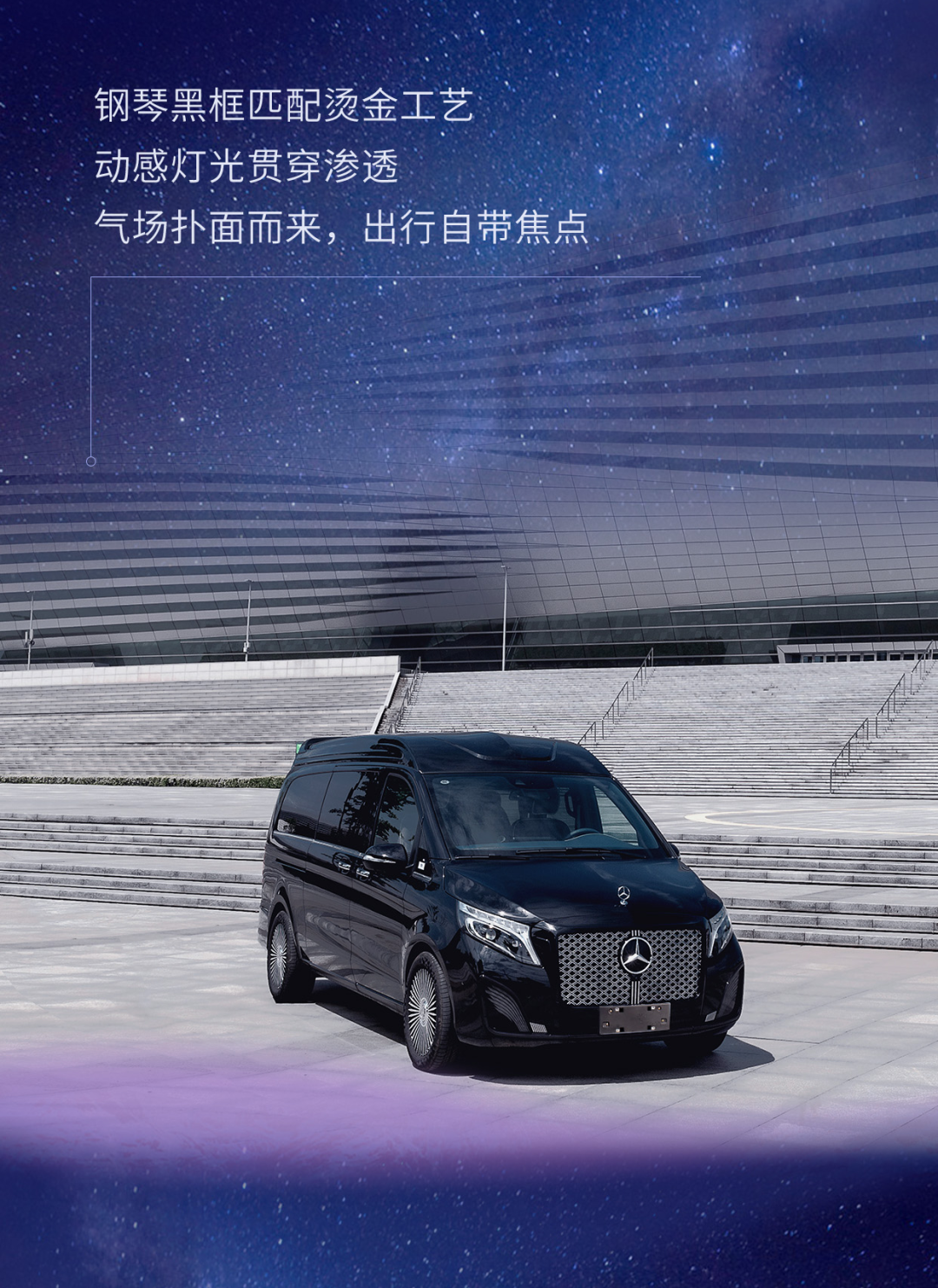 宇通星宇商務(wù)車(chē)，以匠心邂逅萬(wàn)千星河，上演浩瀚宇宙的浪漫