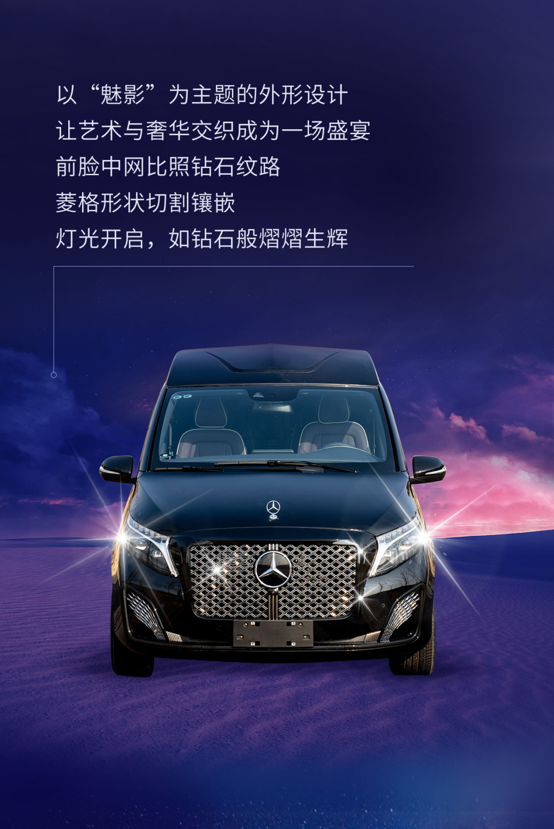 有一種美，靈感破界，宇通星宇商務(wù)車