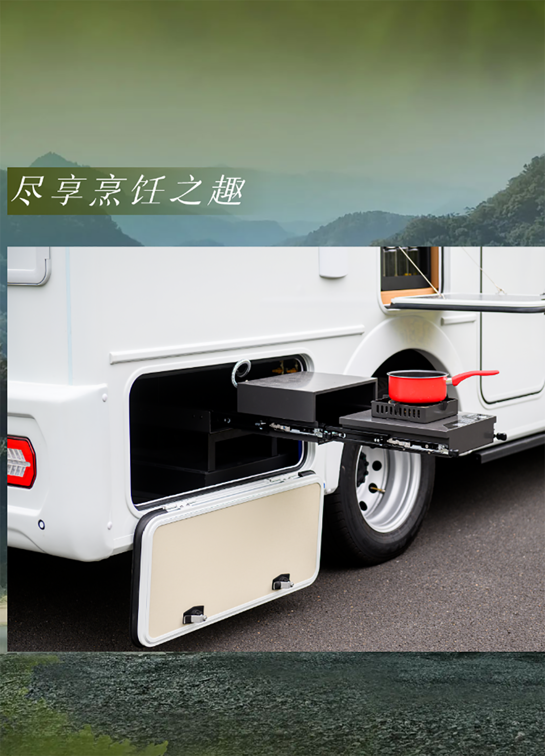 與宇通房車鯤鵬無拓樂享版一起行走大疆