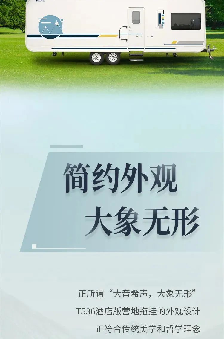 宇通房車(chē)T536酒店版營(yíng)地拖掛，滿(mǎn)足你近乎奢侈的寬敞空間