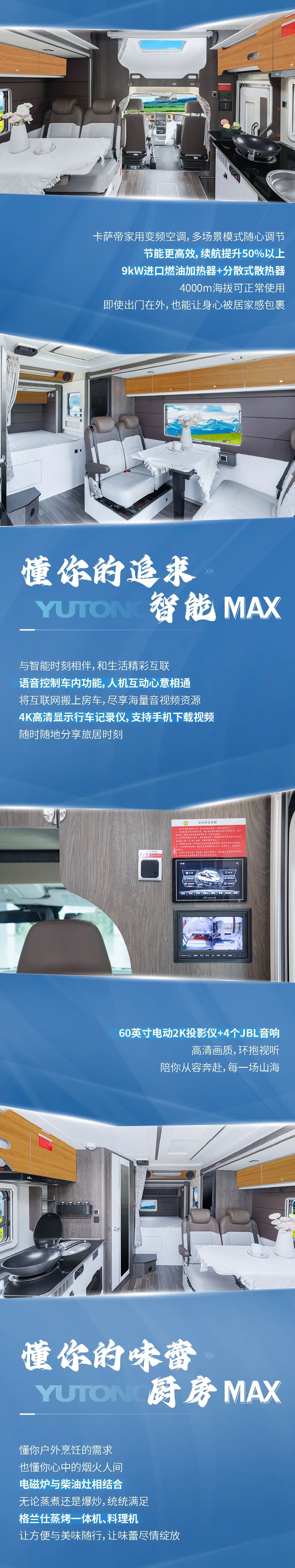 C535旗艦版MAX雙拓展房車，懂你所需，天生MAX，為你而來(lái)