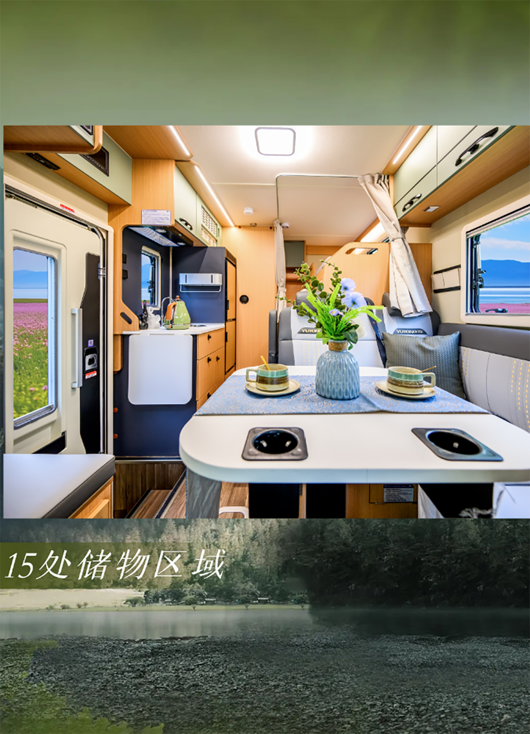 舒于心，悅于行，與宇通房車鯤鵬無拓樂享版一起行走大疆