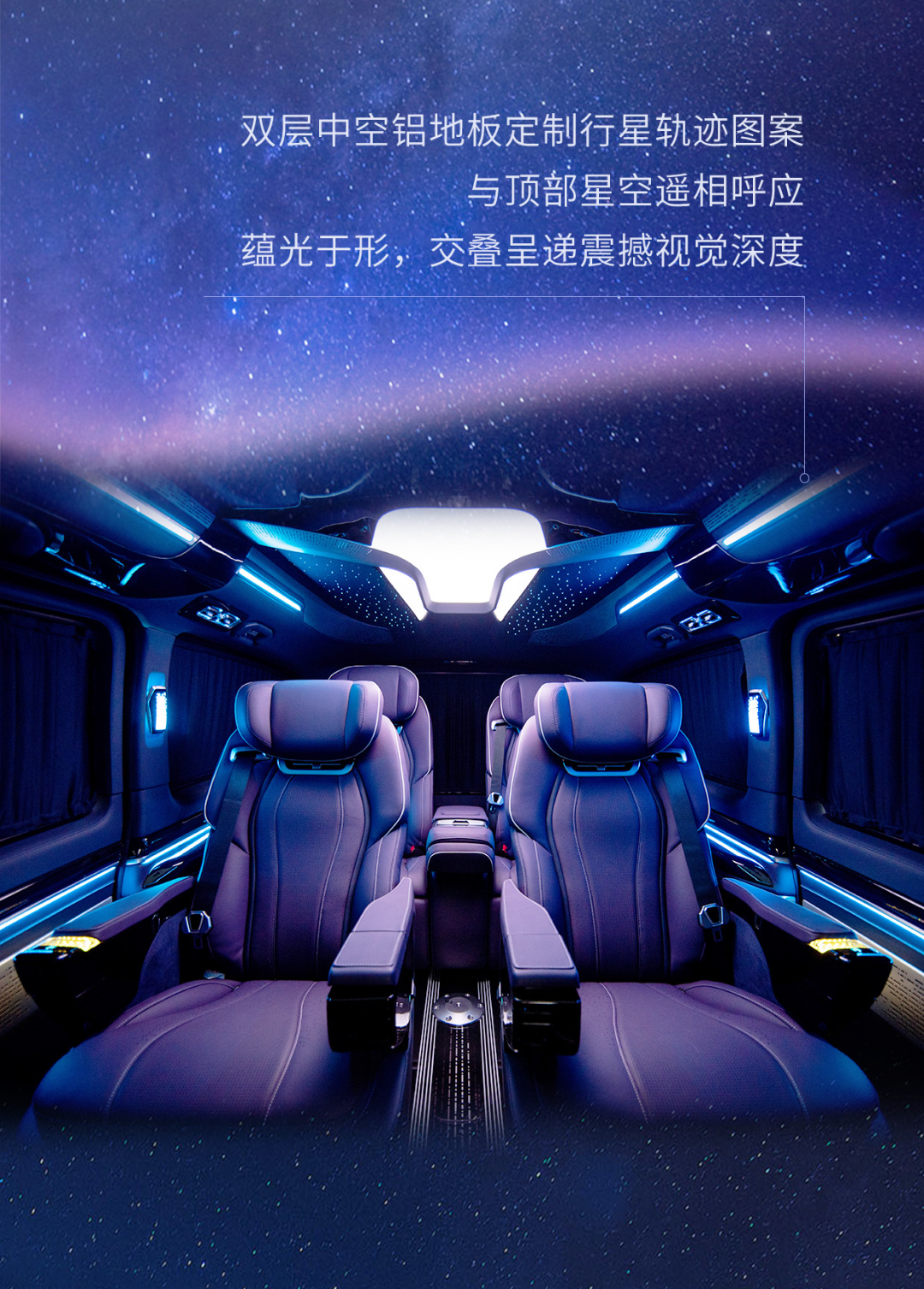 宇通星宇商務(wù)車(chē)，以匠心邂逅萬(wàn)千星河，上演浩瀚宇宙的浪漫