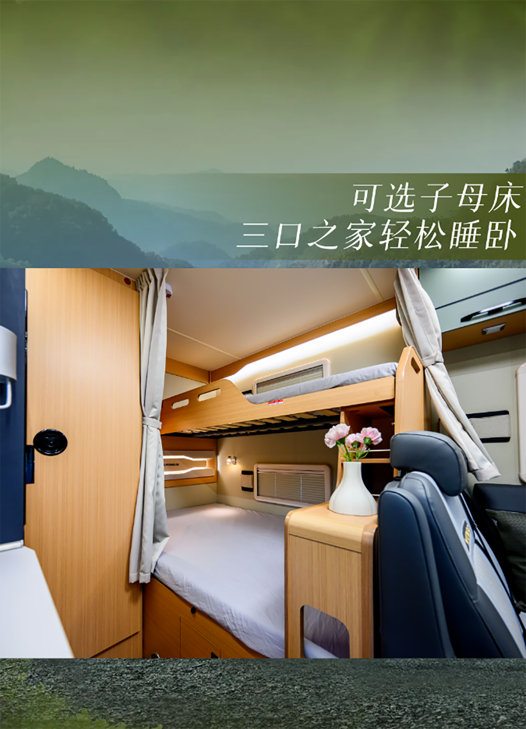 身未動(dòng)，心已遠(yuǎn)，城市與自然自由切換更暢快——宇通房車鯤鵬無(wú)拓樂享版