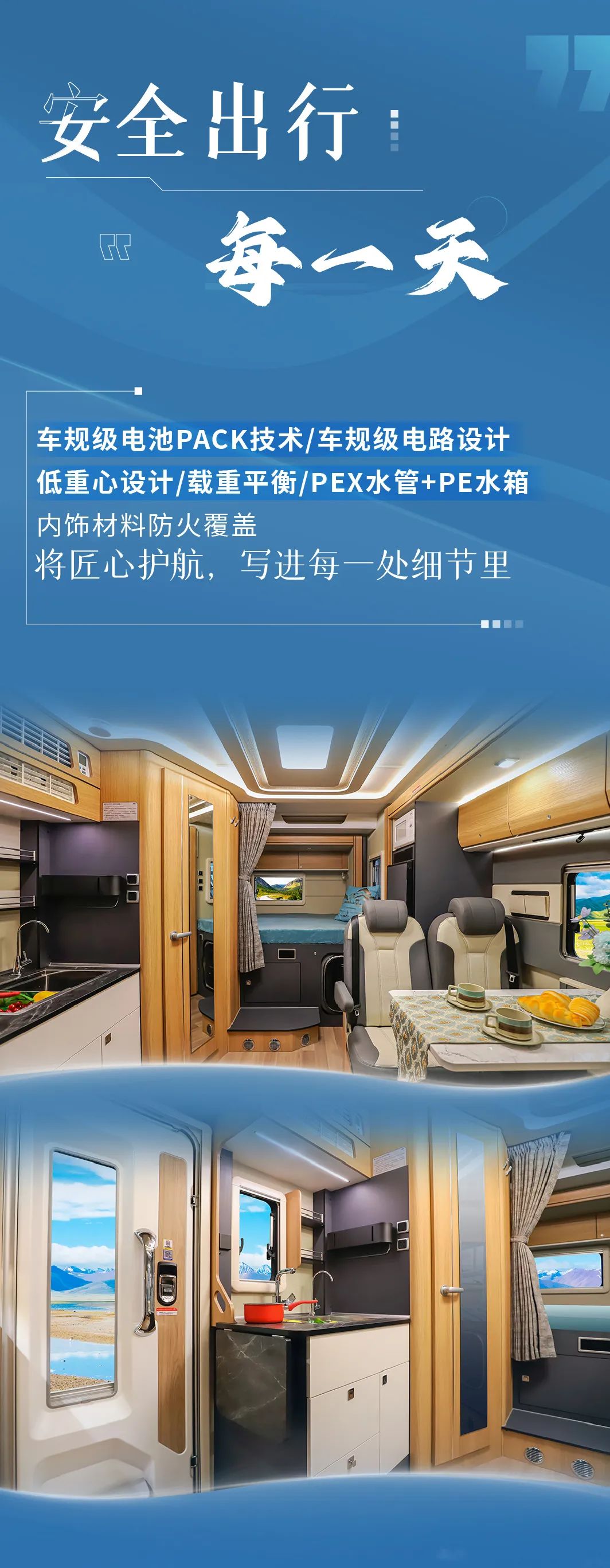 肆意馳騁，行者無憂。C535旗艦版雙拓展房車
