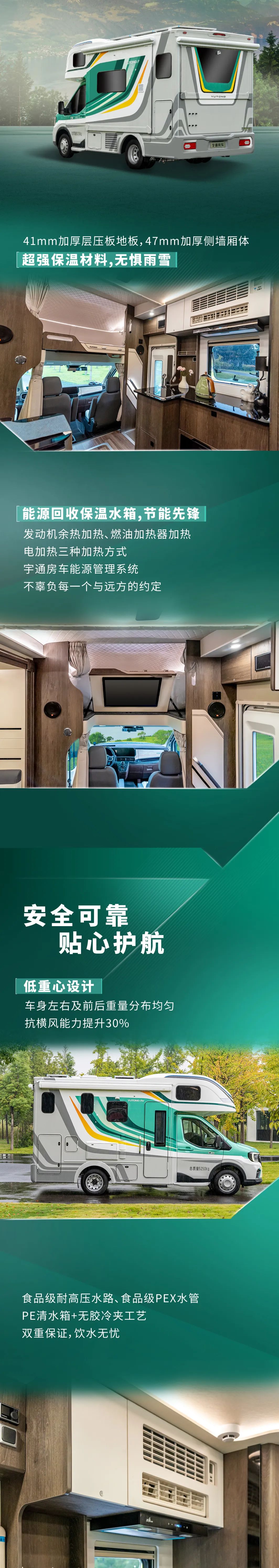 宇通房車鯤鵬雙拓尊享版，讓旅居悅?cè)挥谛?，銳意于行