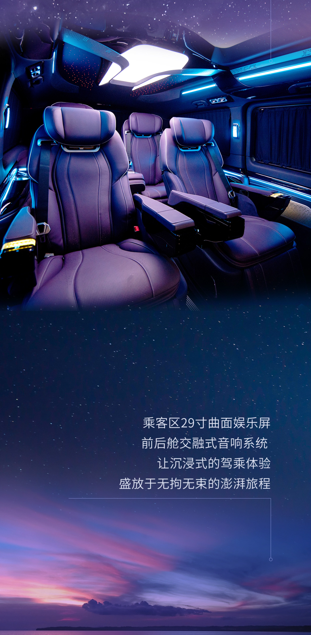 宇通星宇商務(wù)車，璀璨耀界，氣蘊(yùn)不凡