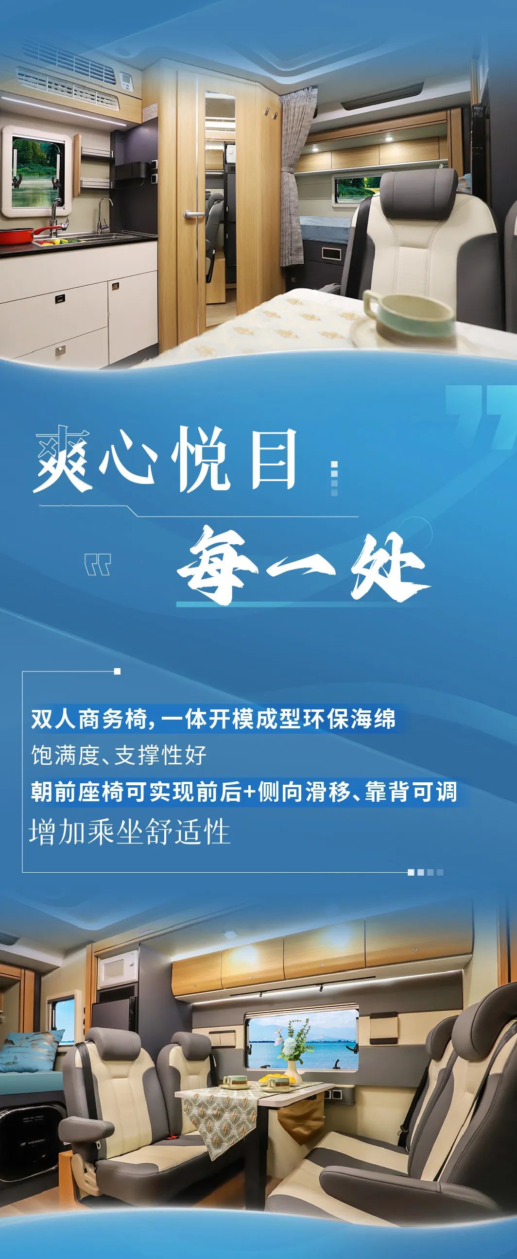 C535旗艦版雙拓展房車，與你一起縱情自由，暢快飛馳