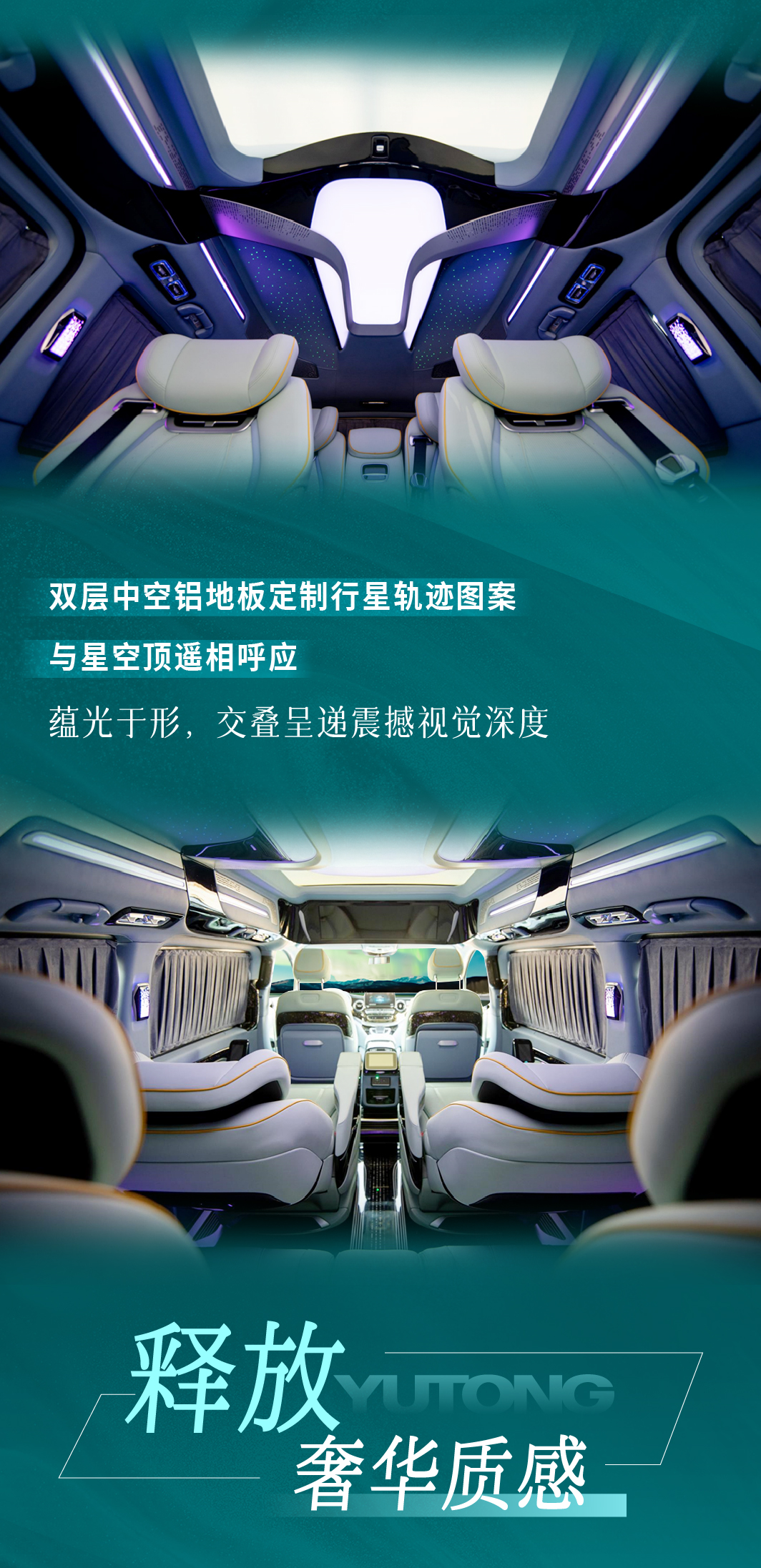 傾心定制，造就不凡，宇通玉宇商務車