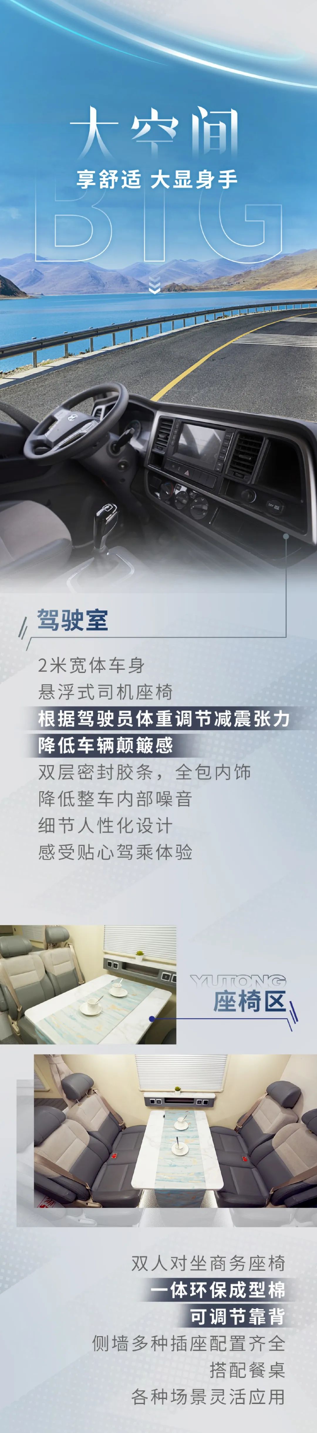 滿載能量，果敢前行，帶著“宇通輕卡房車”大放異彩！