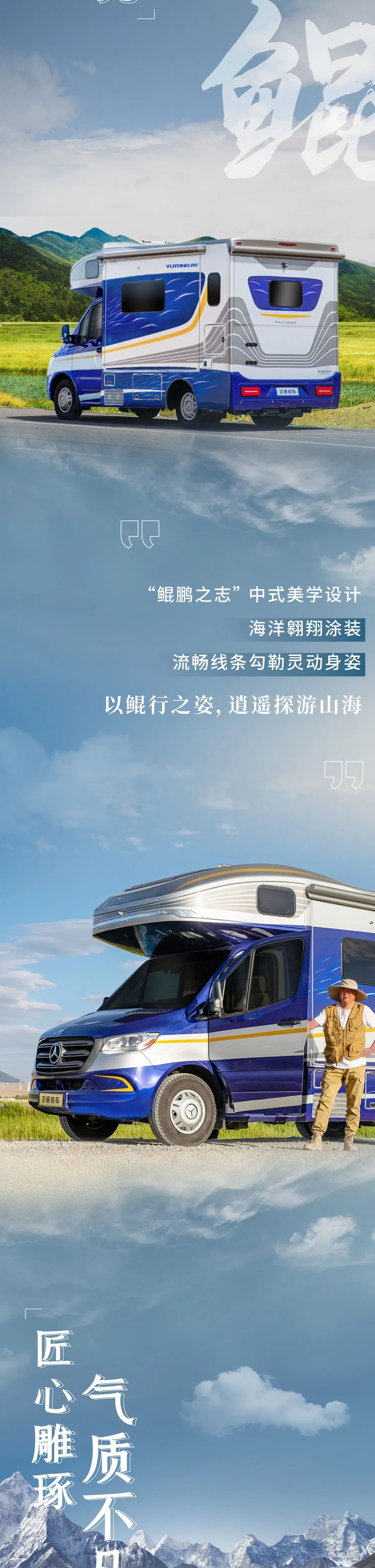 雍和旗艦版MAX房車，憑王者之姿，無(wú)畏前行！