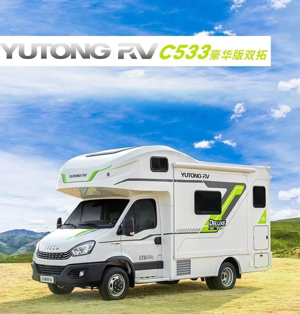 和C533豪華版雙拓C型房車一起，看日升月落，星光滿天