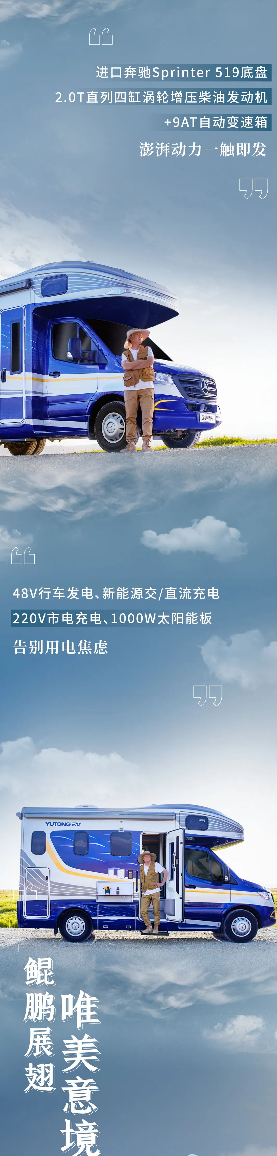 雍和旗艦版MAX房車，憑王者之姿，無(wú)畏前行！