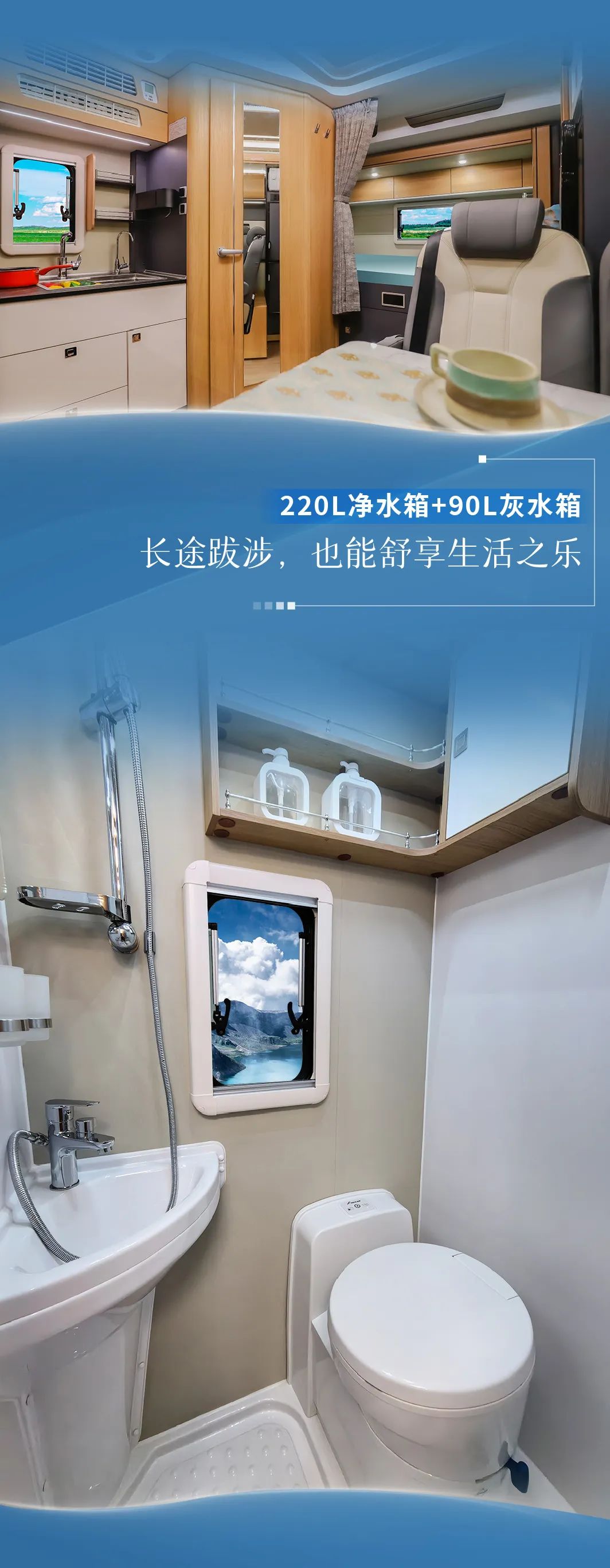 C535旗艦版雙拓展房車，鏈接全新生活方式，發(fā)現(xiàn)趣野新可能