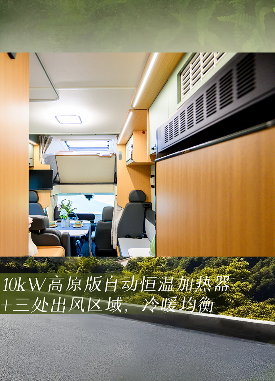 舒于心，悅于行，與宇通房車鯤鵬無拓樂享版一起行走大疆