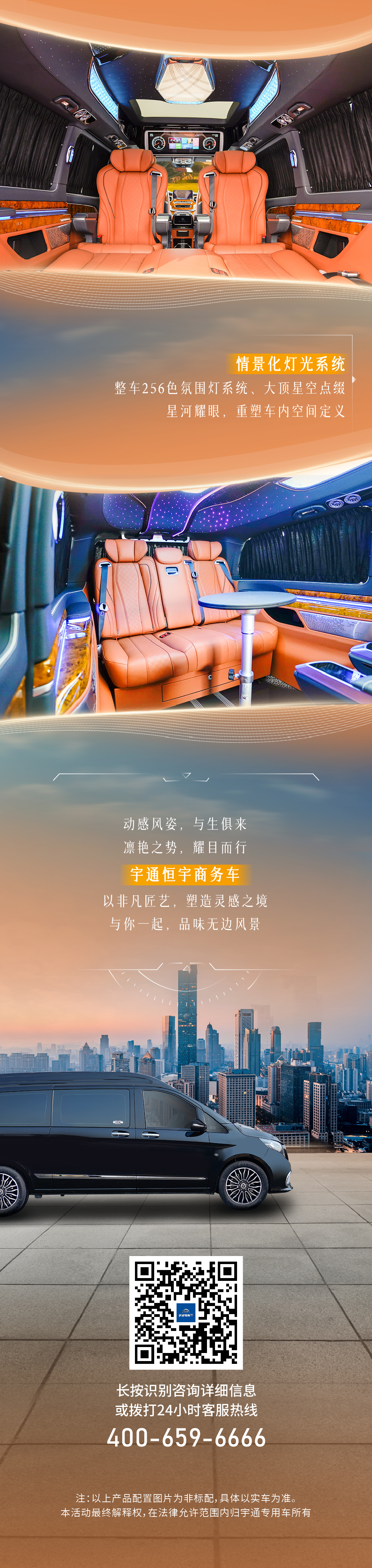 用車輪，閱覽天地無垠，宇通恒宇商務車