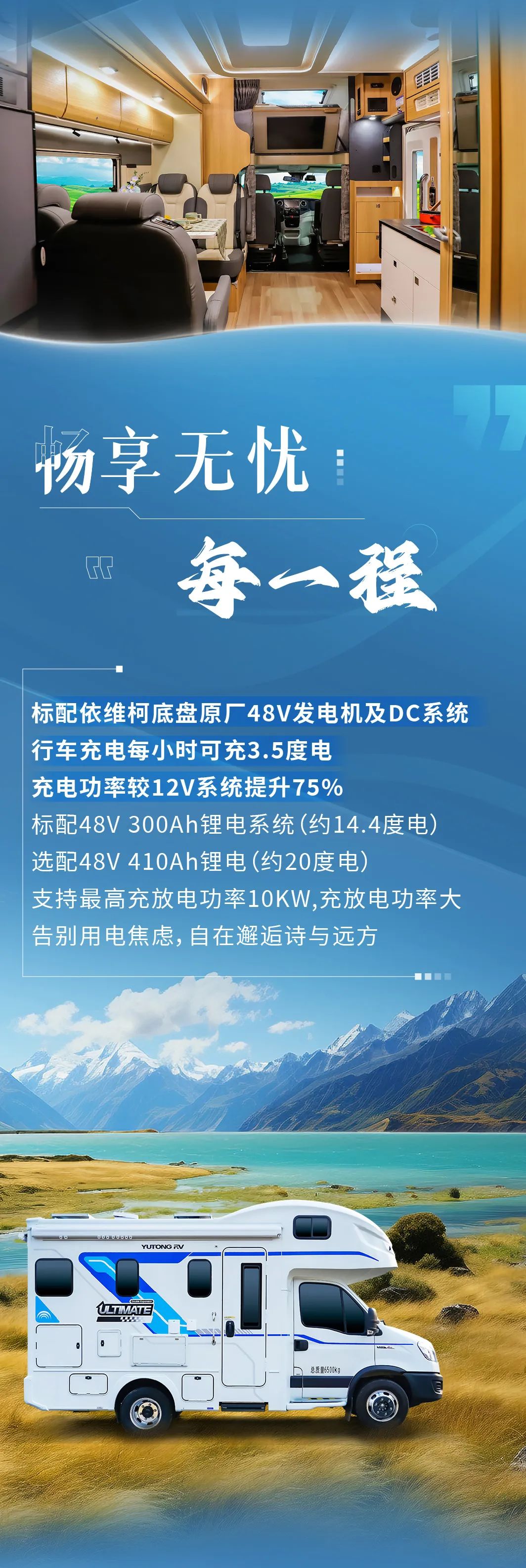 C535旗艦版雙拓展房車，與你一起縱情自由，暢快飛馳