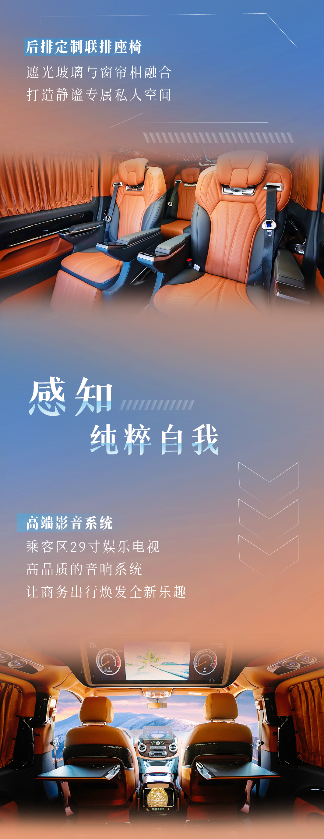 放懷高遠(yuǎn)，山高無(wú)畏，宇通威霆商務(wù)車