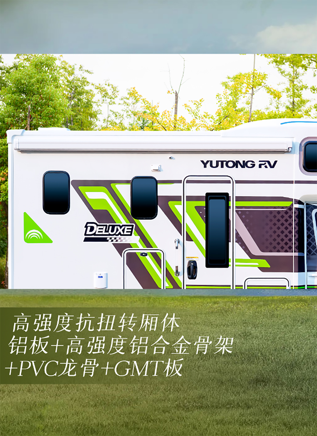 舒于心，悅于行，宇通房車鯤鵬無拓樂享版