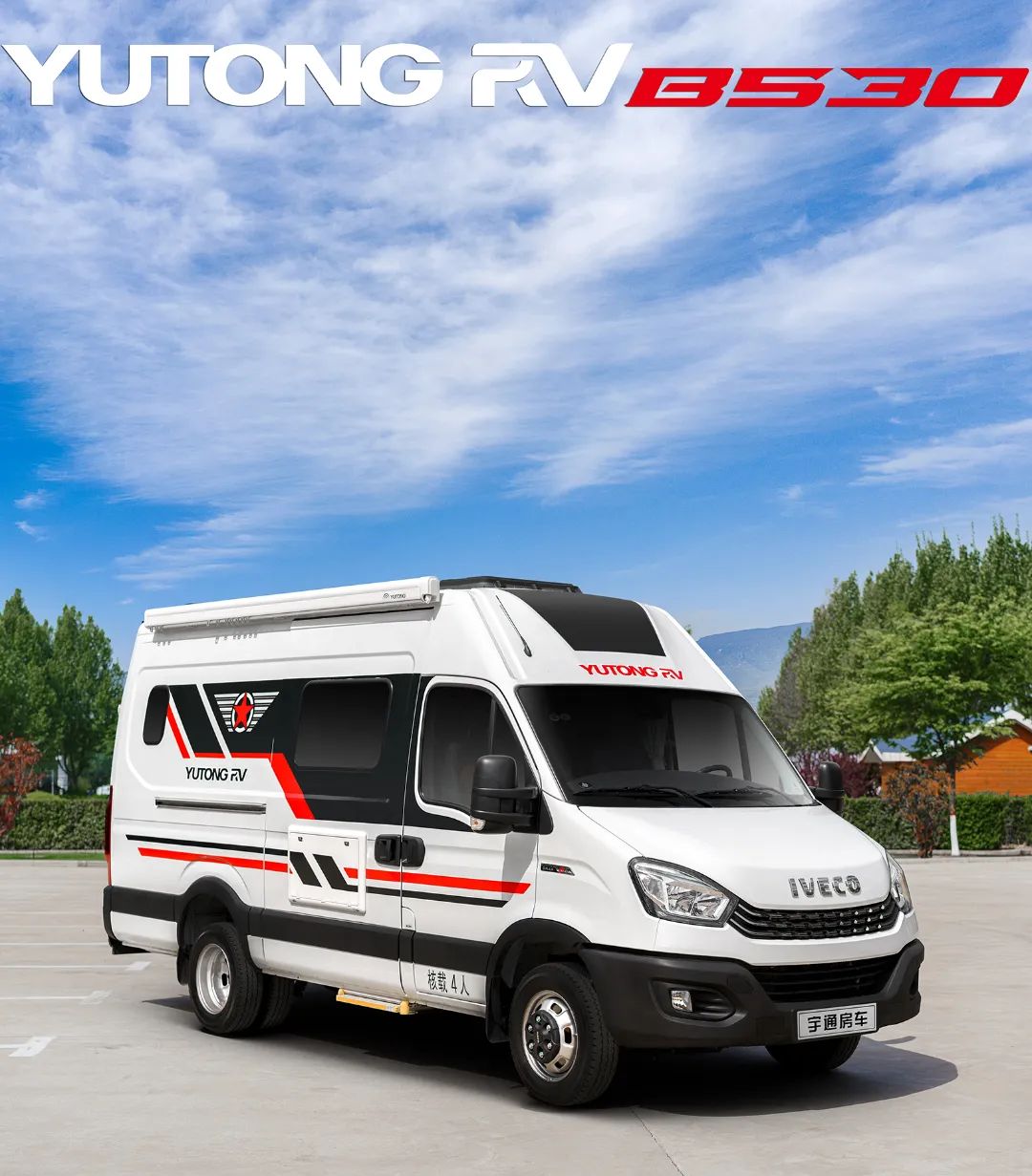 每一次的停泊都是家，宇通B530房車