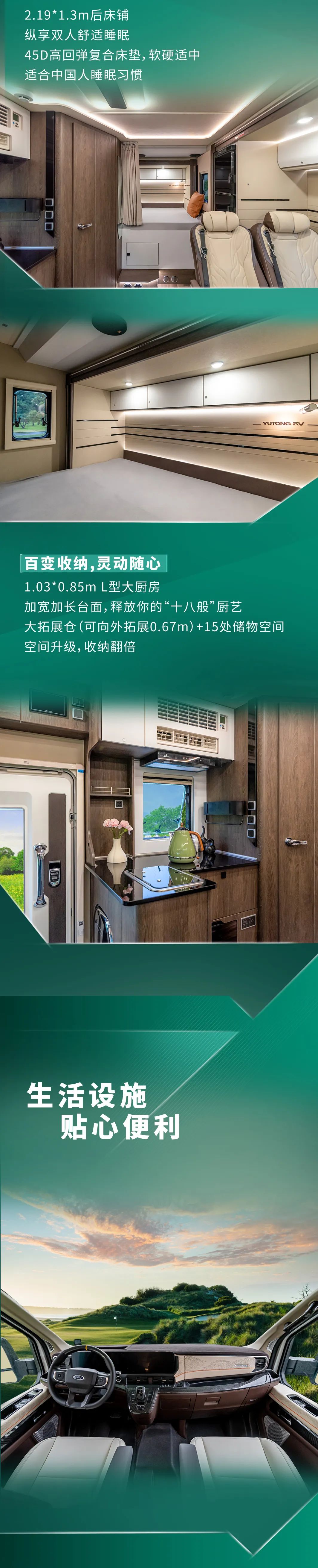 即刻出發(fā)，與宇通房車鯤鵬雙拓尊享版奏響田園牧歌
