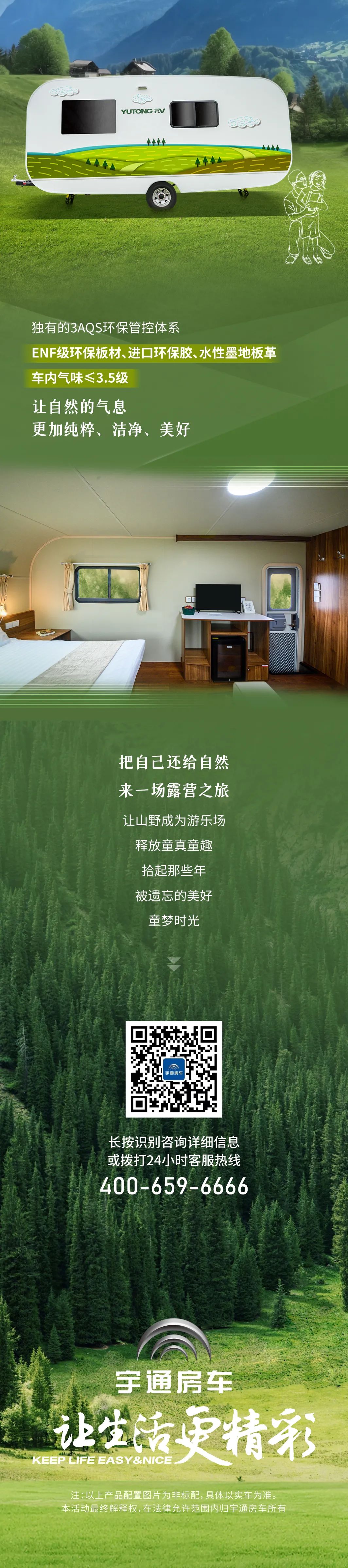 Y6K小熊貓營地拖掛房車，帶你回憶童真，找到自然里的家