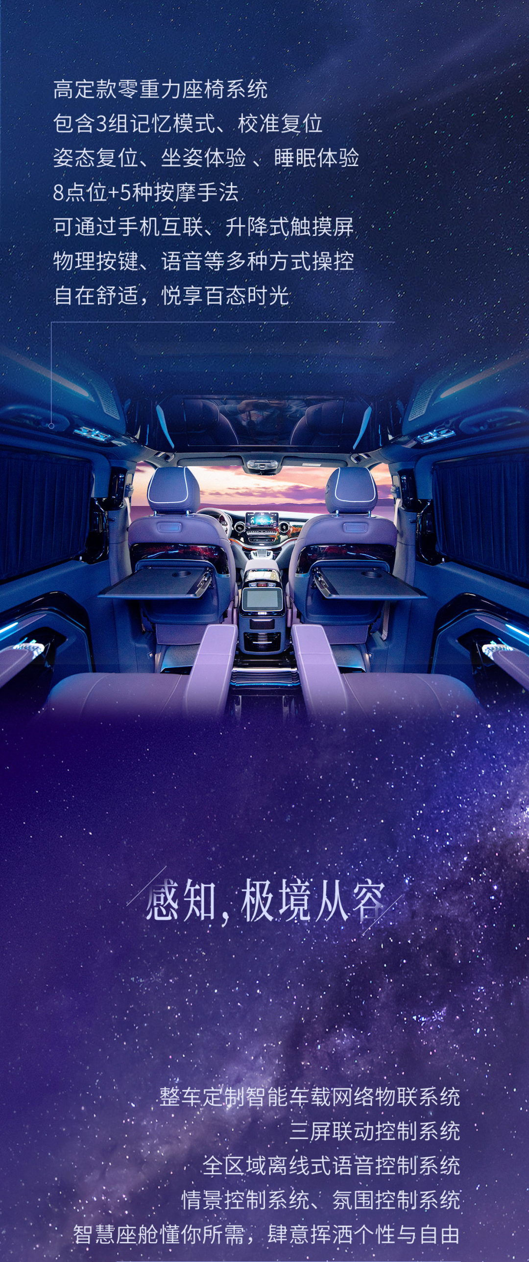 宇通星宇商務(wù)車，以匠心邂逅萬千星河
