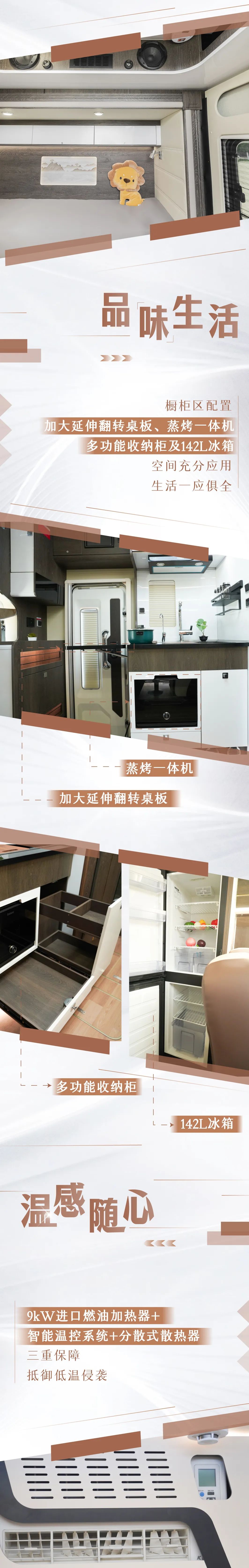 雍和旗艦雙拓房車，突破升級，創(chuàng)新開辟新境，詮釋不凡之勢