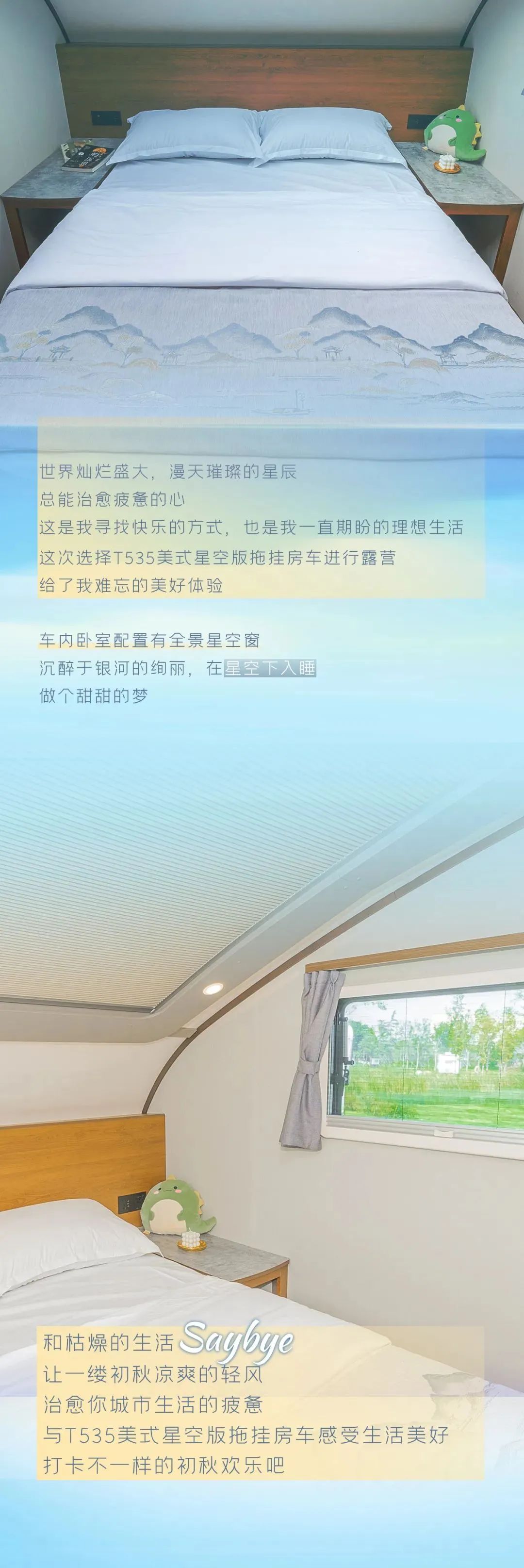 閑暇周末和家人一起，與T535營(yíng)地拖掛房車(chē)擁抱綠色自然