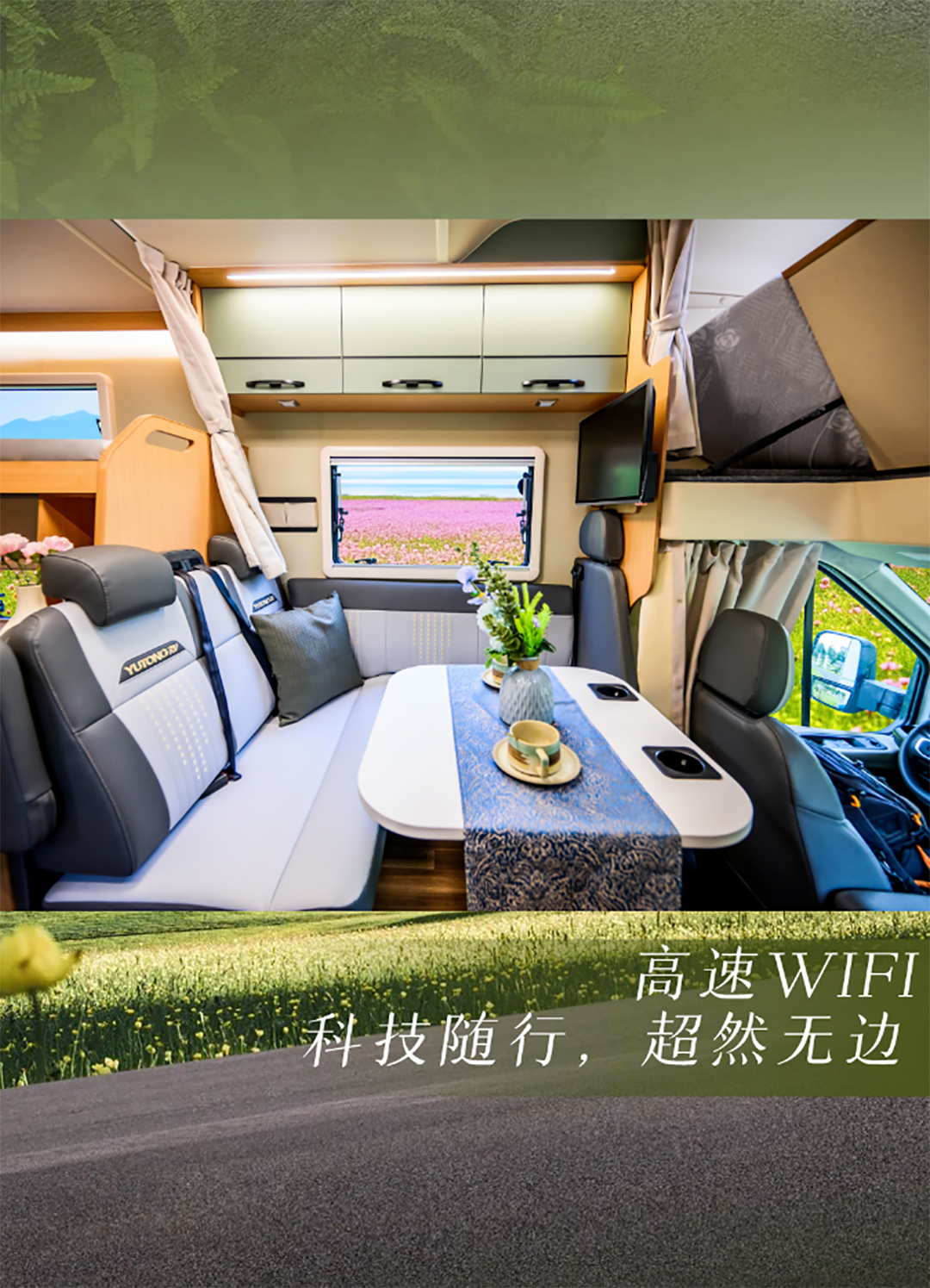身未動，心已遠，宇通房車鯤鵬無拓樂享版