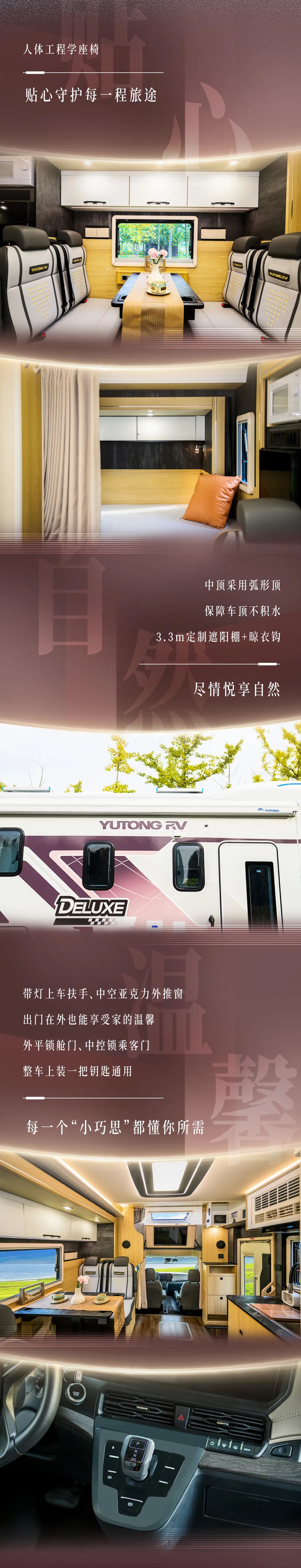 宇通房車鯤鵬雙拓展暢享版，帶你馭風(fēng)而上，奔赴山河遼闊