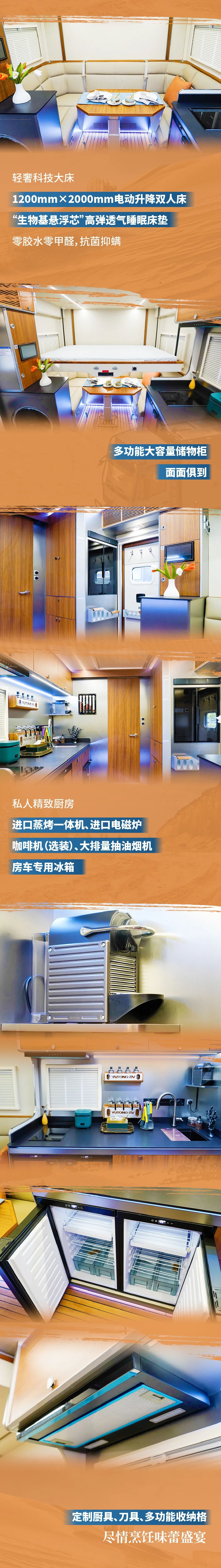 天生強(qiáng)悍，生就不凡，宇通房車威邁E長途穿越硬核越野房車