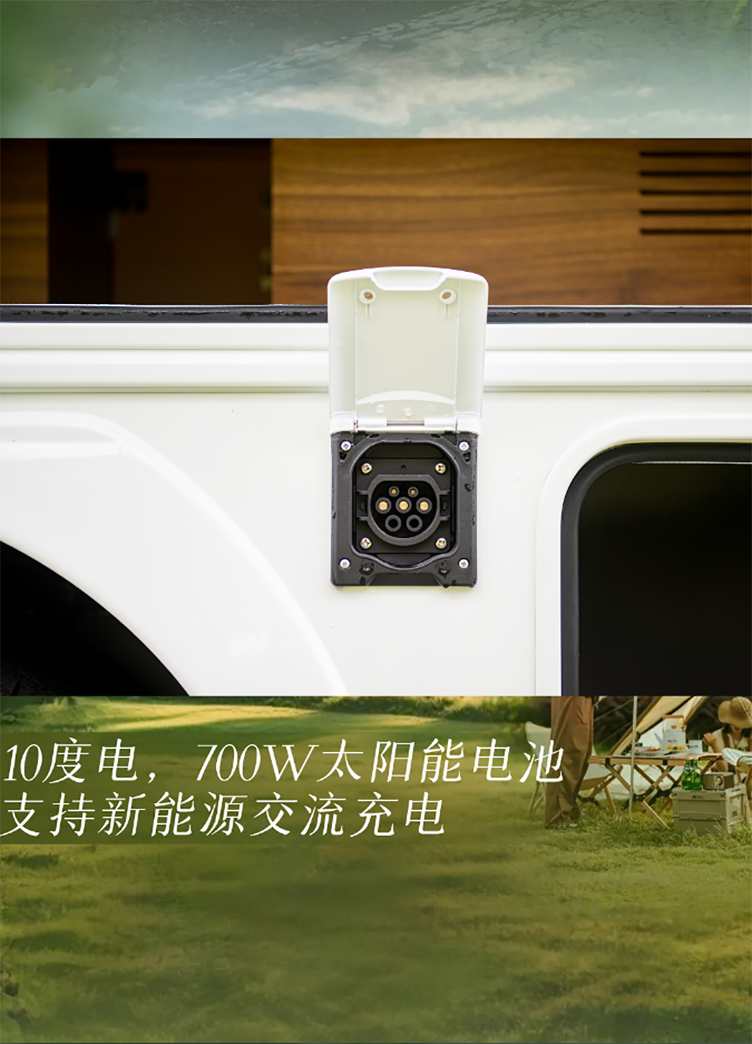 與宇通房車鯤鵬無拓樂享版一起行走大疆
