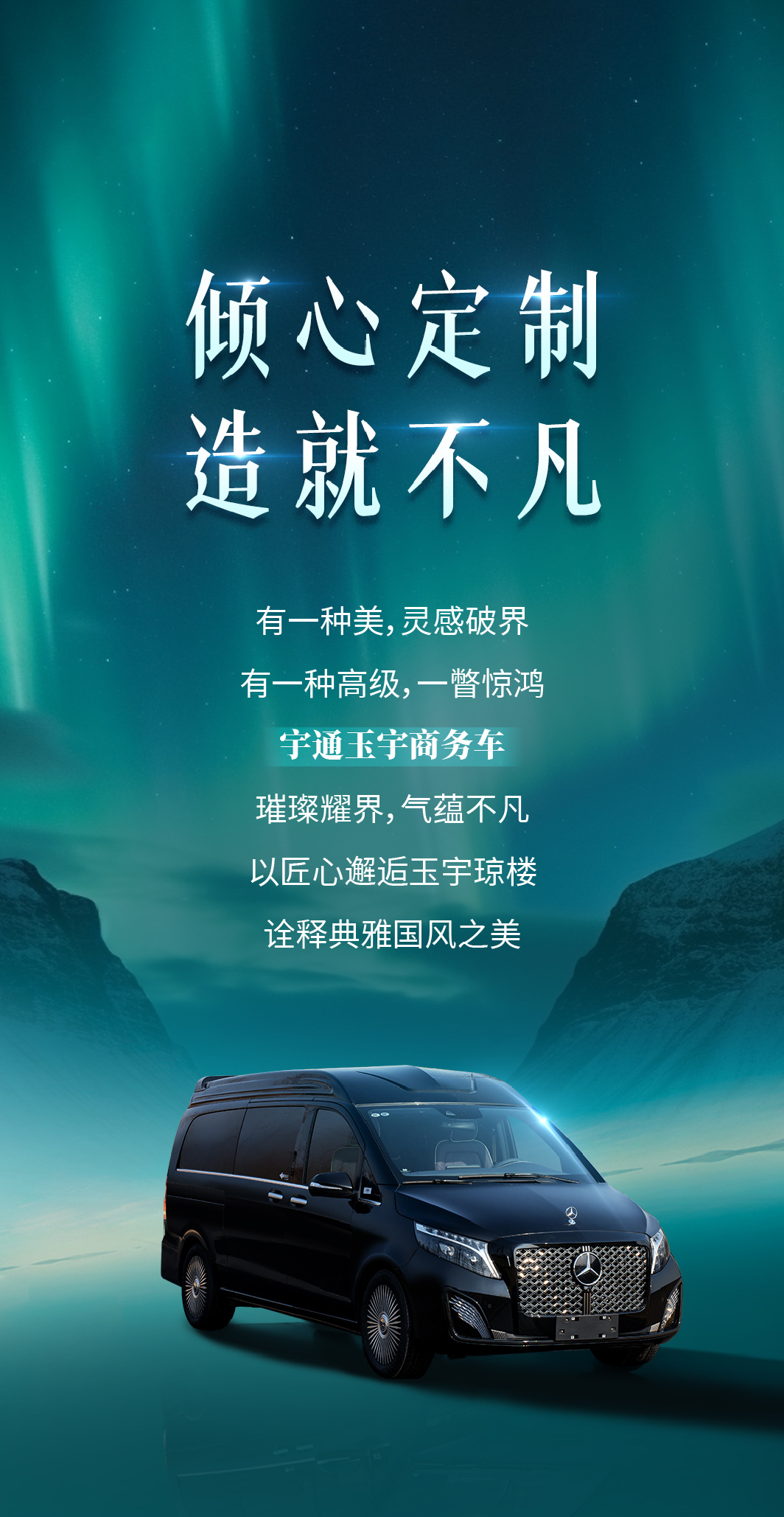 宇通玉宇商務(wù)車，詮釋典雅國風之美