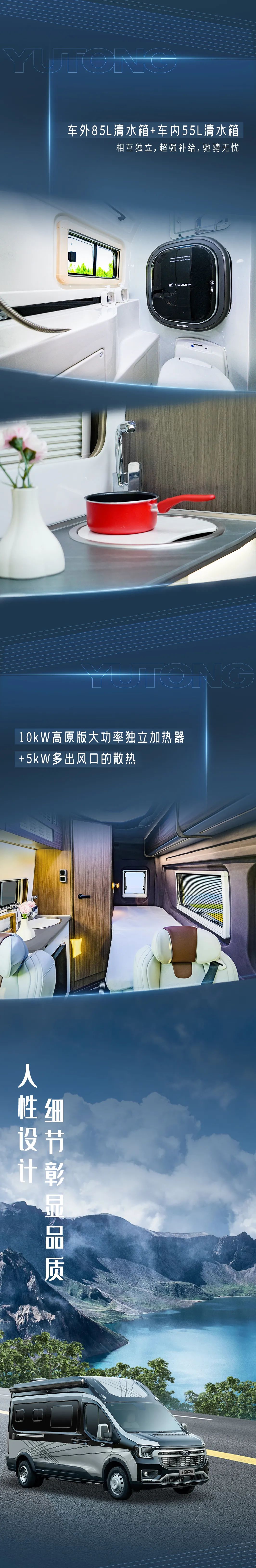 宇通房車鯤鵬全能商旅版，開啟隨心房車生活