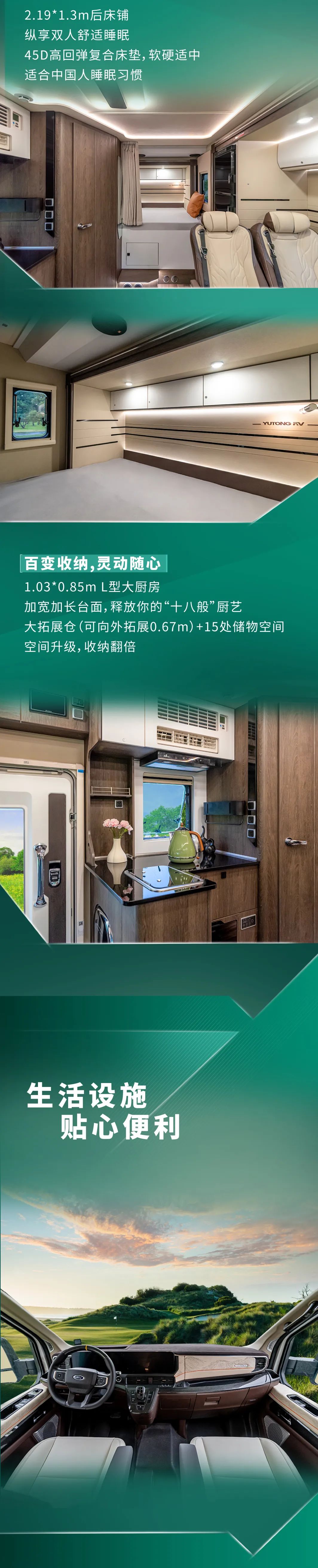 即刻出發(fā)，與宇通房車(chē)鯤鵬雙拓尊享版奏響田園牧歌