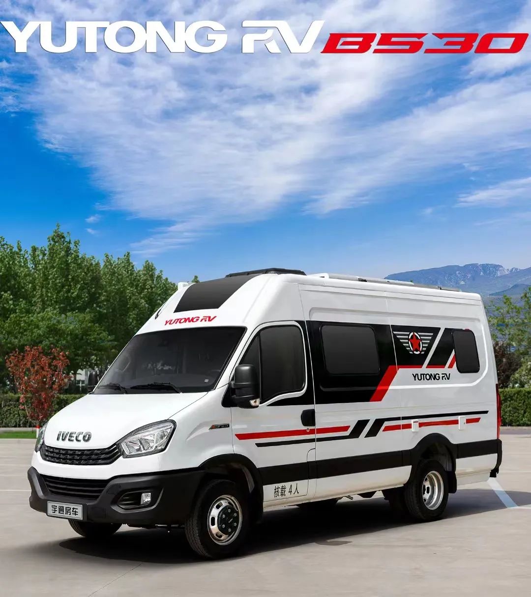 宇通B530房車，為您的房車生活翻開新篇章