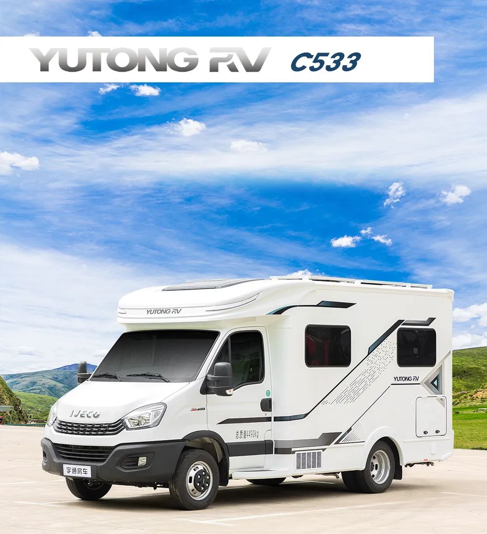 宇通房車C533豪華版T型房車，享受品質(zhì)房車生活