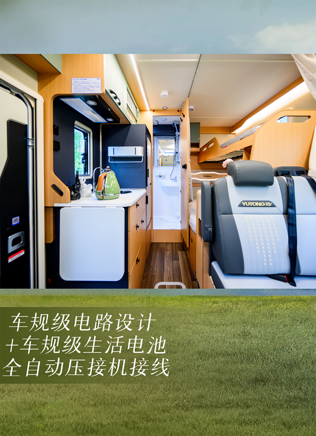 城市與自然自由切換更暢快，宇通房車鯤鵬無拓樂享版