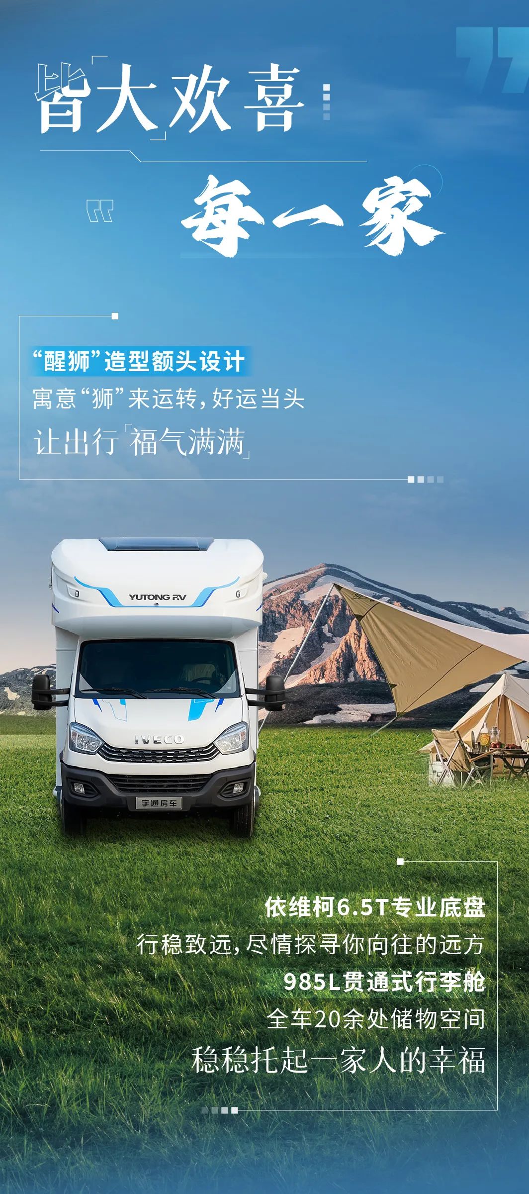 C535旗艦版雙拓展房車，與你一起縱情自由，暢快飛馳