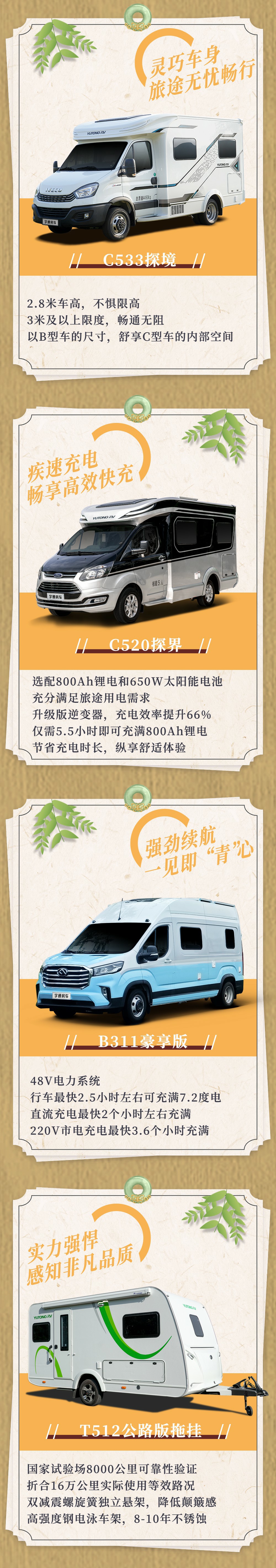西安五一車展來襲，和宇通房車一起領(lǐng)略盛唐之美！