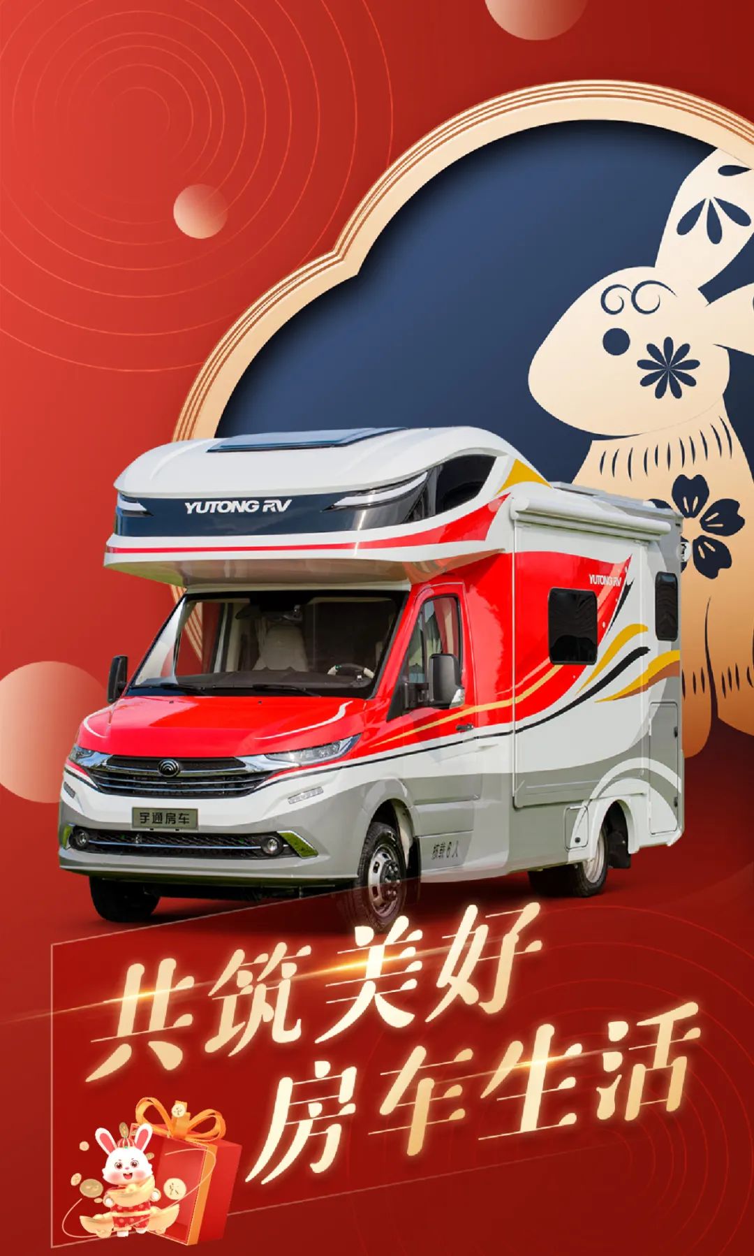 助力旅游業(yè)復(fù)蘇，共筑美好房車生活