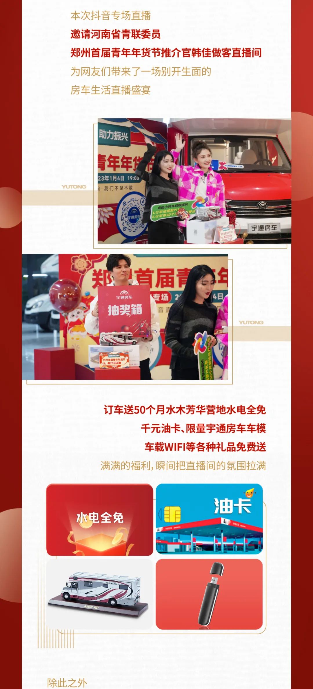 助力旅游業(yè)復(fù)蘇，共筑美好房車生活