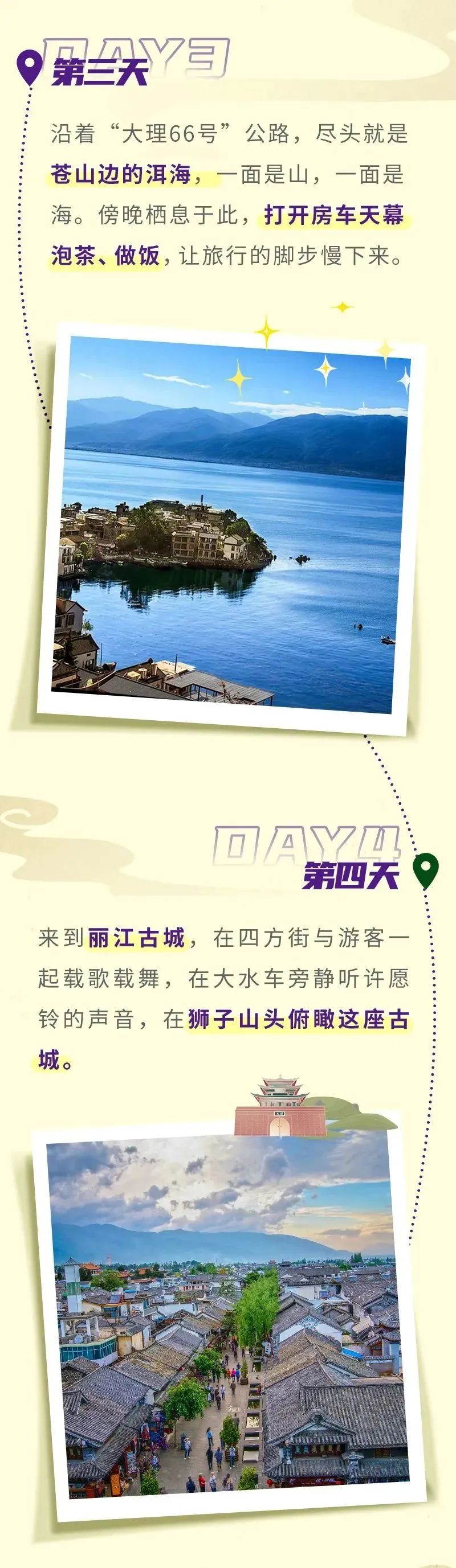 春節(jié)假期房車游攻略！3大黃金路線看完就出發(fā)（二）