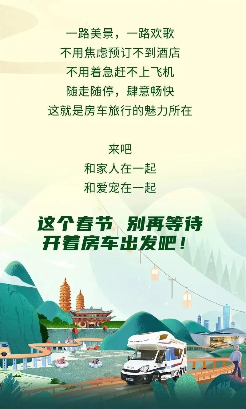 春節(jié)假期房車游攻略！3大黃金路線看完就出發(fā)（二）