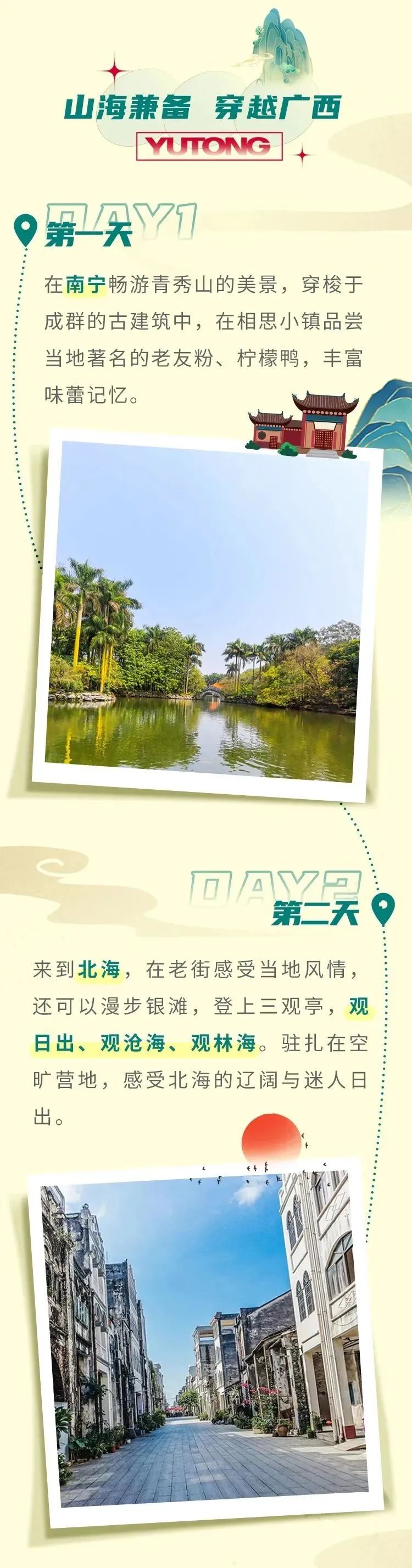 春節(jié)假期房車游攻略！3大黃金路線看完就出發(fā)（三）