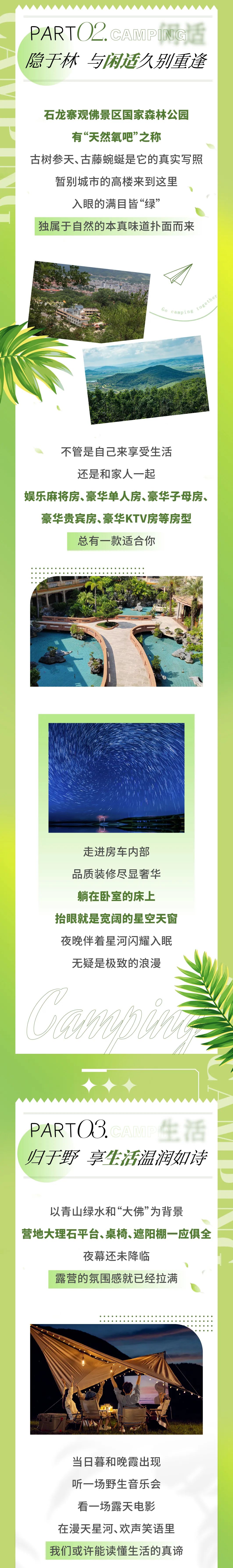 @所有人，來梅州留香之家房車營地露營拍照，卷死朋友圈！